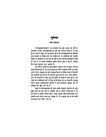 H091 Sri Ramakrishna Pujapaddhati (श्रीरामकृष्ण पूजापध्दति) H091 Sri Ramakrishna Pujapaddhati (श्रीरामकृष्ण पूजापध्दति)