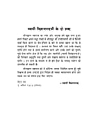 H093 Dhyan Dharma Tatha Sadhana (ध्यान, धर्म तथा साधना)
