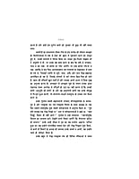 H094 Dharma Jivan Tatha Sadhana (धर्मजीवन तथा साधना - स्वामी यतीश्वरानन्द) H094 Dharma Jivan Tatha Sadhana (धर्मजीवन तथा साधना - स्वामी यतीश्वरानन्द)