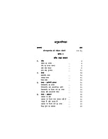 H095 Amritavani (अमृतवाणी - श्रीरामकृष्णदेव के उपदेशों का बृहत् संग्रह)
