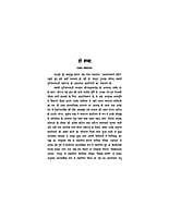 H099 Adhyatma Marga Pradip (अध्यात्ममार्गप्रदीप - स्वामी तुरीयानन्दजी के वार्तालाप)