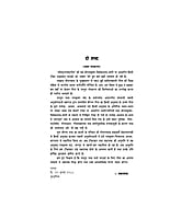 SRIMAD BHAGAVAD GITA - TIKASAHITA -H-150 SRIMAD BHAGAVAD GITA - TIKASAHITA -H-150