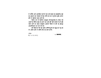 H117 Iswar Prapti Ke Upay ( ईश्वर प्राप्ति के उपाय ) H117 Iswar Prapti Ke Upay ( ईश्वर प्राप्ति के उपाय )
