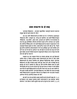 H122A Yuganayak Vivekananda (युगनायक विवेकानन्द) - Set of 3 Books