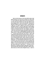 H122A Yuganayak Vivekananda (युगनायक विवेकानन्द) - Set of 3 Books