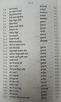 H127 Isha Stavan (ईशस्तवन) H127 Isha Stavan (ईशस्तवन)