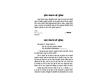 H135 Ma Ki Batein (माँ की बातें) H135 Ma Ki Batein (माँ की बातें)