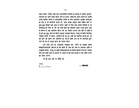 H135 Ma Ki Batein (माँ की बातें) H135 Ma Ki Batein (माँ की बातें)