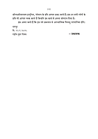 H136A Shri Maa Saradadevi Ki Divya Lila - Set of 2 Books (श्रीमाँ सारदादेवी की दिव्य लीला) H136A Shri Maa Saradadevi Ki Divya Lila - Set of 2 Books (श्रीमाँ सारदादेवी की दिव्य लीला)
