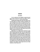 H140 Dhyan Aur Adhyatmik Jivan ( ध्यान और आध्यात्मिक जीवन )