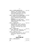 H140 Dhyan Aur Adhyatmik Jivan ( ध्यान और आध्यात्मिक जीवन )