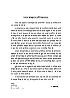 H141 Sri Ramakrishna Ki Antyaleela (श्रीरामकृष्ण की अन्त्यलीला)