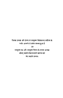 H141 Sri Ramakrishna Ki Antyaleela (श्रीरामकृष्ण की अन्त्यलीला)