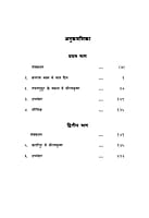 H141 Sri Ramakrishna Ki Antyaleela (श्रीरामकृष्ण की अन्त्यलीला)