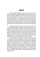 H141 Sri Ramakrishna Ki Antyaleela (श्रीरामकृष्ण की अन्त्यलीला)