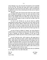 H141 Sri Ramakrishna Ki Antyaleela (श्रीरामकृष्ण की अन्त्यलीला)