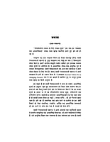 H143 Parivartanshil Samaj Ke Liye Shashwat Mulya - 1 (परिवर्तनशील समाज के लिए शाश्वत मूल्य खण्ड - 1)