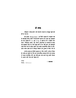 H147 Daivikrupa (दैवीकृपा) H147 Daivikrupa (दैवीकृपा)