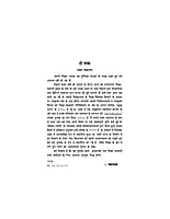 H152 Hamari Shiksha (हमारी शिक्षा) H152 Hamari Shiksha (हमारी शिक्षा)