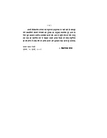 H155 Vyavaharik Vedanta Ke Alok Me (व्यावहारिक वेदान्त के आलोक में लोकतांत्रिक प्रशासन) H155 Vyavaharik Vedanta Ke Alok Me (व्यावहारिक वेदान्त के आलोक में लोकतांत्रिक प्रशासन)