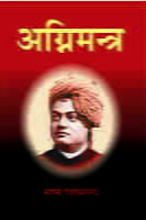 AGNIMANTRA -H-40 AGNIMANTRA -H-40