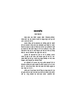 H162 Ishavasya Upanishad (ईशावास्य-उपनिषद् : शांकर भाष्य तथा हिन्दी अनुवाद सहित)