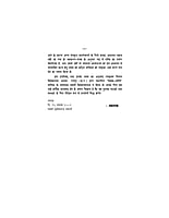 H162 Ishavasya Upanishad (ईशावास्य-उपनिषद् : शांकर भाष्य तथा हिन्दी अनुवाद सहित)