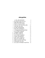 H162 Ishavasya Upanishad (ईशावास्य-उपनिषद् : शांकर भाष्य तथा हिन्दी अनुवाद सहित)