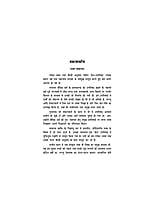 H163 Kena Upanishad (केन-उपनिषद् :शांकर भाष्य तथा हिन्दी अनुवाद सहित) H163 Kena Upanishad (केन-उपनिषद् :शांकर भाष्य तथा हिन्दी अनुवाद सहित)