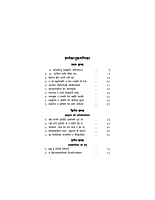H163 Kena Upanishad (केन-उपनिषद् :शांकर भाष्य तथा हिन्दी अनुवाद सहित) H163 Kena Upanishad (केन-उपनिषद् :शांकर भाष्य तथा हिन्दी अनुवाद सहित)
