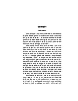 H169 Jivanmukta Turiyananda (जीवन्मुक्त तुरीयानन्द) H169 Jivanmukta Turiyananda (जीवन्मुक्त तुरीयानन्द)