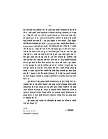 H169 Jivanmukta Turiyananda (जीवन्मुक्त तुरीयानन्द)