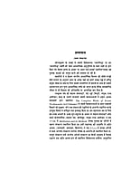 H171 Dhyan Tatha Isaki Paddhatiya (ध्यान तथा इसकी पध्दतियाँ)