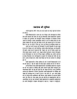 H172 Swami Brahmananda Charit (स्वामी ब्रह्मानन्द चरित) H172 Swami Brahmananda Charit (स्वामी ब्रह्मानन्द चरित)