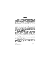 H173 Jigyasa Aur Bodh (जिज्ञासा और बोध)