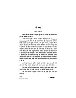 H179 Adhunik Yug Me Nari (आधुनिक युग में नारी)