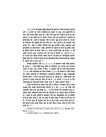 H196 Atmaram Ki Atmakatha (आत्माराम की आत्मकथा)