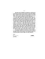 H196 Atmaram Ki Atmakatha (आत्माराम की आत्मकथा)