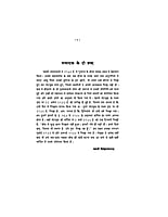 H196 Atmaram Ki Atmakatha (आत्माराम की आत्मकथा)