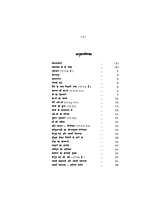 H196 Atmaram Ki Atmakatha (आत्माराम की आत्मकथा)