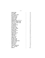 H196 Atmaram Ki Atmakatha (आत्माराम की आत्मकथा)
