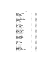 H196 Atmaram Ki Atmakatha (आत्माराम की आत्मकथा)