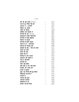 H196 Atmaram Ki Atmakatha (आत्माराम की आत्मकथा)