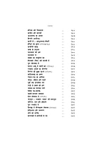 H196 Atmaram Ki Atmakatha (आत्माराम की आत्मकथा)