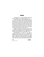 H197 Ramayan - Hindi (रामायण)