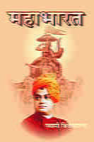 MAHABHARAT H-10 MAHABHARAT H-10