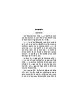 H199 Vivek Gitanjali (विवेक गीतांजलि)