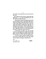 H199 Vivek Gitanjali (विवेक गीतांजलि) H199 Vivek Gitanjali (विवेक गीतांजलि)