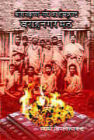 Sri Ramakrishna Sangha Ka Homakunda ( श्रीरामकृष्ण संघ का होमकुण्ड - वराहनगर मठ ) Sri Ramakrishna Sangha Ka Homakunda ( श्रीरामकृष्ण संघ का होमकुण्ड - वराहनगर मठ )