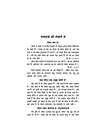H207 Anandamay Jivan Ke Sutra (आनंदमय जीवन के सूत्र)